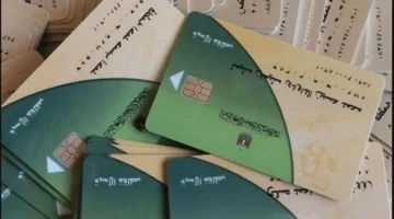 الخدمة بقت إلكتروني … خطوات تحديث بيانات بطاقة التموين 2025 والمستندات المطلوبة للفئات المستحقة